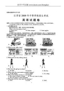2009年江西省中考英语真题及答案