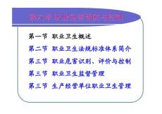 注册安全工程师职业危害复习资料