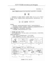 2009年山东省临沂市中考英语真题及答案