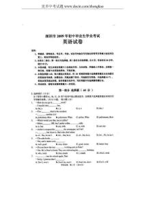 2009年深圳市中考英语真题及答案
