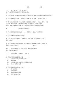 羊水栓塞-试题
