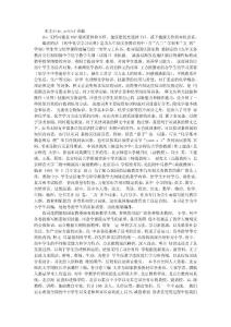 初中化學復習詞典