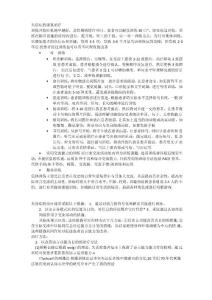 失语症治疗