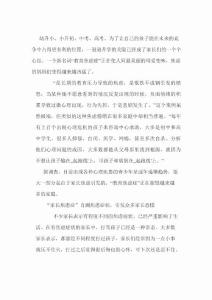 教育焦虑症