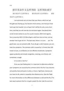 感冒英语作文怎样预防 怎样预防感冒