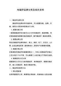 電磁爐品牌分類及相關資1