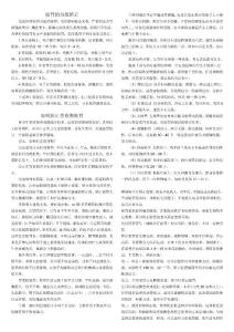 駝背的自我矯正