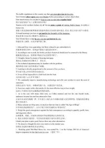 新策略英語(yǔ)翻譯題