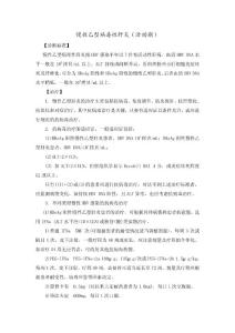 慢性病毒性肝炎（乙型、丙型，活動期）