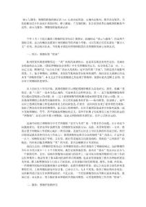 展示與服務：博物館職能的新認識