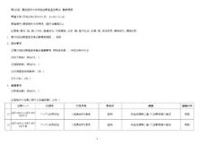 C型慢性肝炎患者
