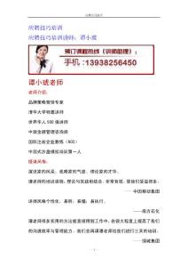 应聘技巧培训