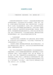 醫(yī)院經(jīng)營五大原則