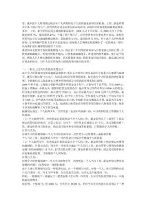 工資、薪金發放的籌劃技巧