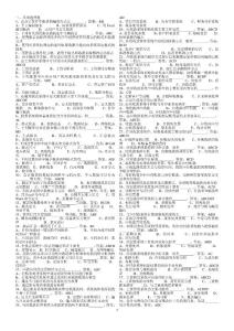 電算化多選題判斷題(縮小版)