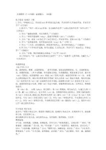 新課改必背古詩文
