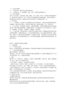 酒店設(shè)計(jì)