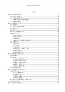 汽油儲罐的安全設(shè)計