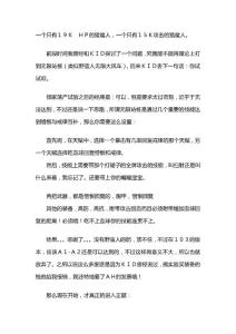 獵魔人站樁抗精英的詳細分析~