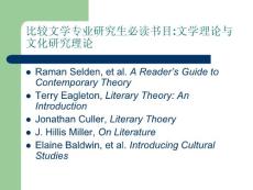2010比較文學研究生書目？