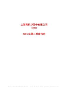 600555_九龙山_上海九龙山股份有限公司_2006年_第三季度报告