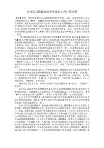 痔疮术后致排尿排便困难的护理对策分析