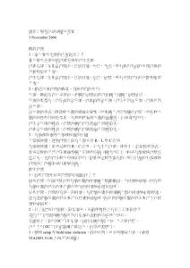 硬件工程師面試試題及答案