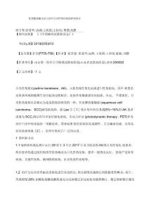 氨基酮戊酸光动力治疗日光性角化病的护理体会
