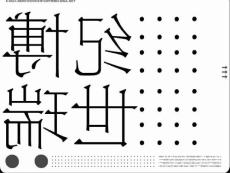 世紀(jì)博瑞-上海湯臣一品推廣策略151P