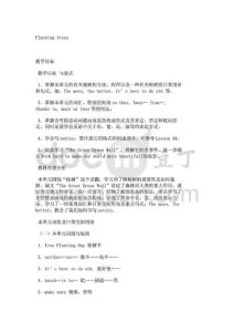 初中九年级英语教案Planting trees