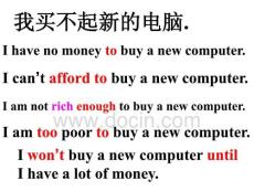 初中英語八年級PPT課件八年級英語下學期unit 21