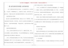 【儿童发烧用药原则】儿童发烧用药
