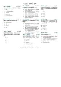 《交易》2011年3月押題3試卷-93d07401a6c30c2259019ecb