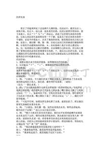 幼兒園小班科學教案沉浮兄弟_739