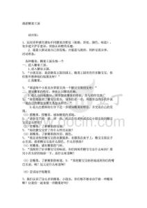 幼兒園小班科學教案漫游糖果王國_724