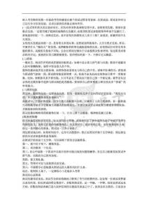 大學生面試求職技巧公務員面試前的形象準備：杜絕飾物充滿信心