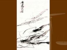 【最新】中國藝術的虛與實ppt模版課件