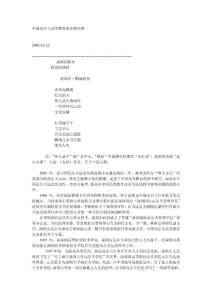 【最新】中國高爾夫高等教育的開路先鋒ppt模版課件