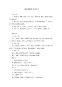 路旁的橡樹教學案例