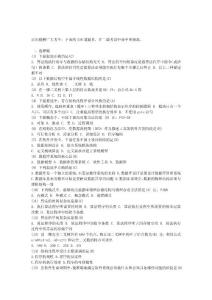 计算机试题