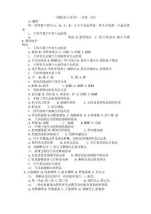 试题--寄生虫病学