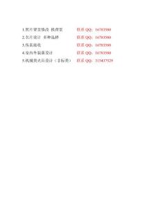 名片設計 照片換色 夾具設計