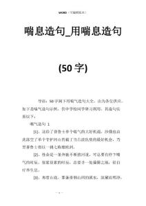 喘息造句_用喘息造句(50字)