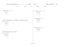 ××學(xué)院本科生××——××學(xué)年第× 學(xué)期期末考試試卷（試卷類型）