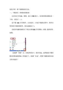 下載歌曲的方法