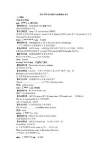 八年級英語外研版上冊(考點剖析+典題精講) Module 5 We