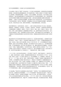 關于音樂素質與修養