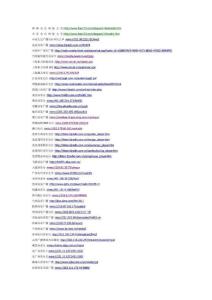 音樂網(wǎng)址大全