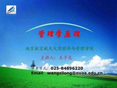 第八講 激勵(lì)(1次)