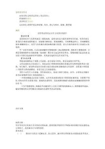 急性肾盂肾炎